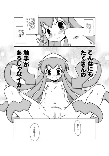 [Chuushin Kuranosuke] "Kaniban" Shita no Ashi to Kaite Geso to Yomunara Shita no Ana wa Nanto Yomunode Geso? Fhentai - Page 18