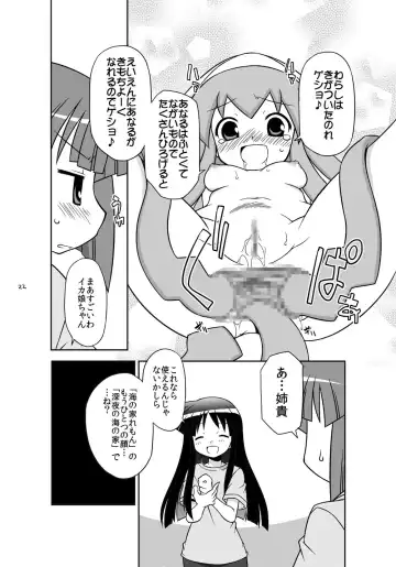 [Chuushin Kuranosuke] "Kaniban" Shita no Ashi to Kaite Geso to Yomunara Shita no Ana wa Nanto Yomunode Geso? Fhentai - Page 20