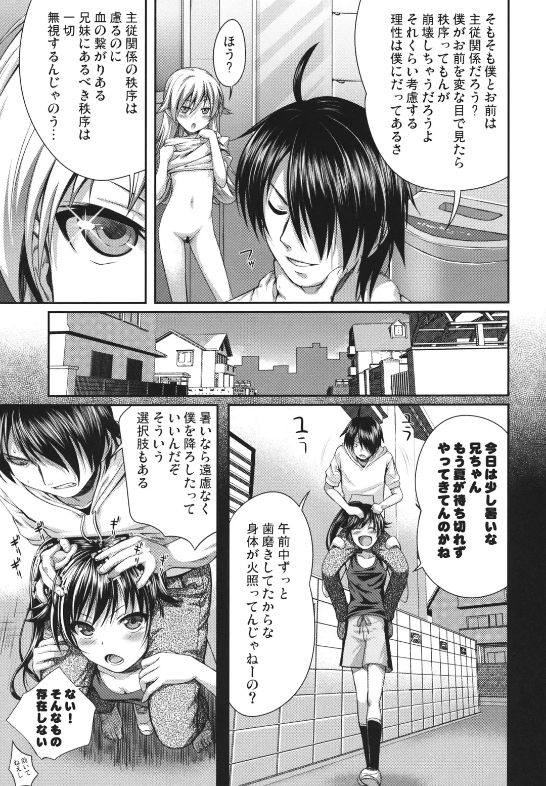 [Shimanto Shisakugata] SAKKN Shinobu no Araragi Koyomi Kansatsu Nikki Fhentai - Page 10