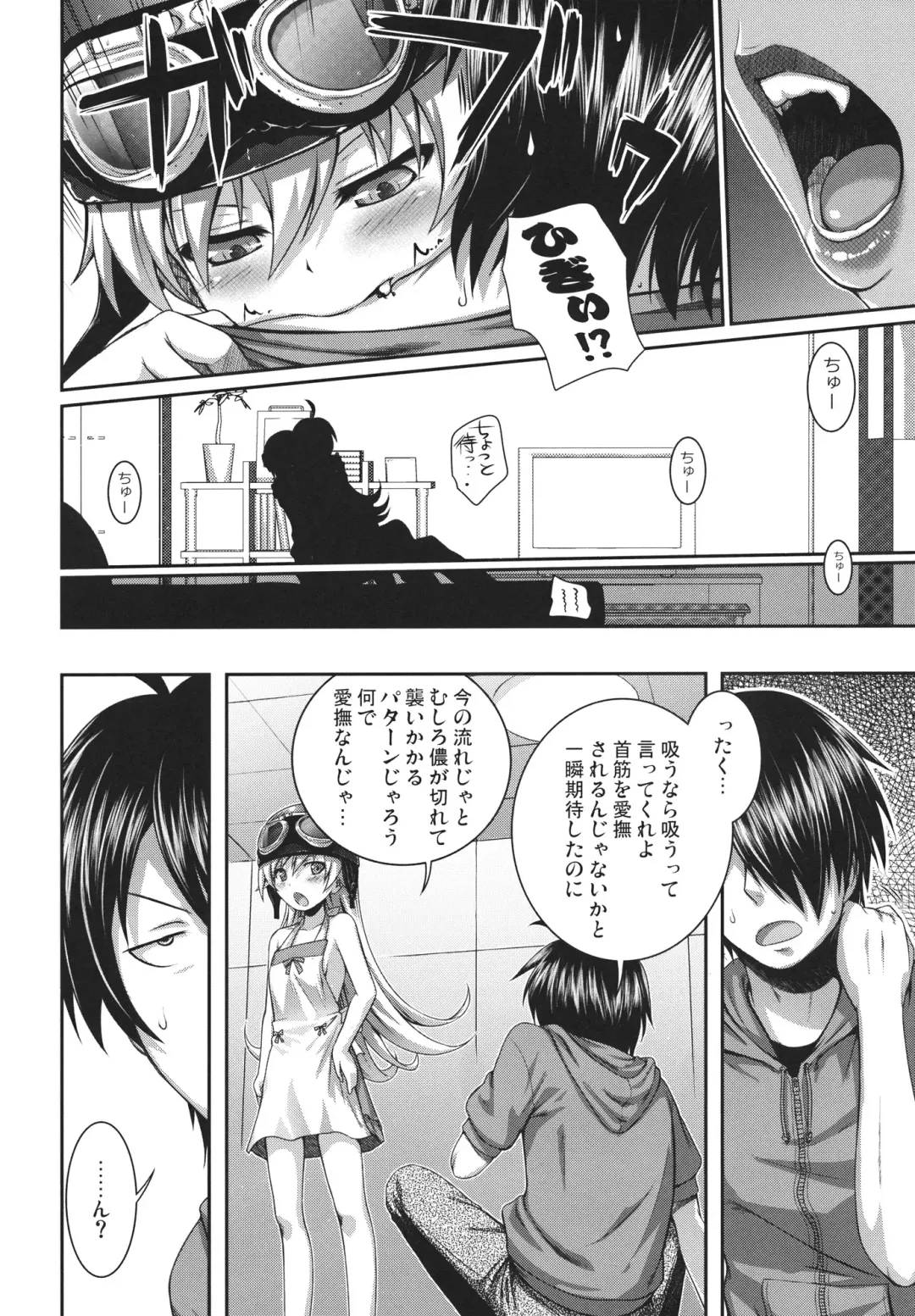 [Shimanto Shisakugata] SAKKN Shinobu no Araragi Koyomi Kansatsu Nikki Fhentai - Page 17