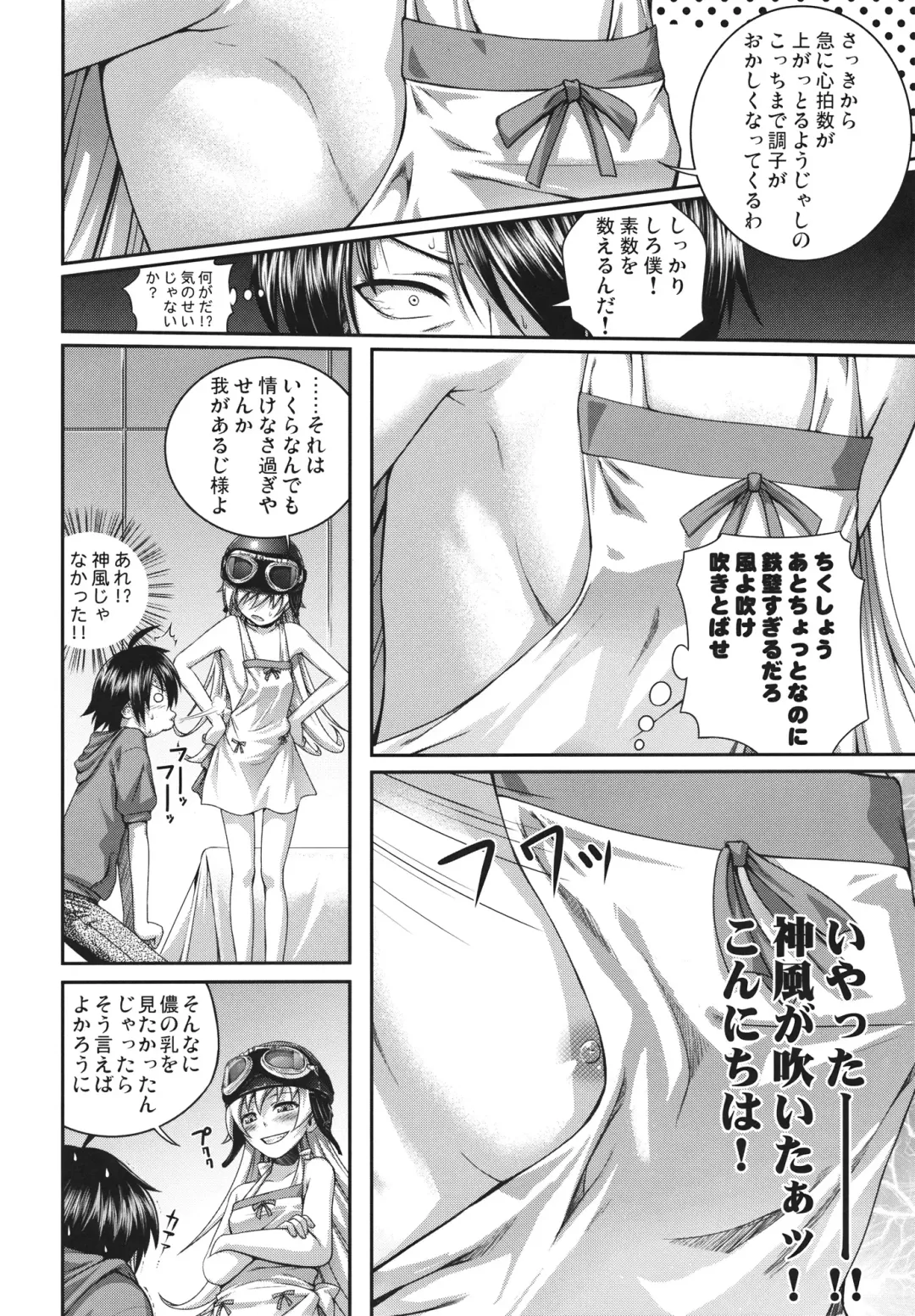 [Shimanto Shisakugata] SAKKN Shinobu no Araragi Koyomi Kansatsu Nikki Fhentai - Page 19