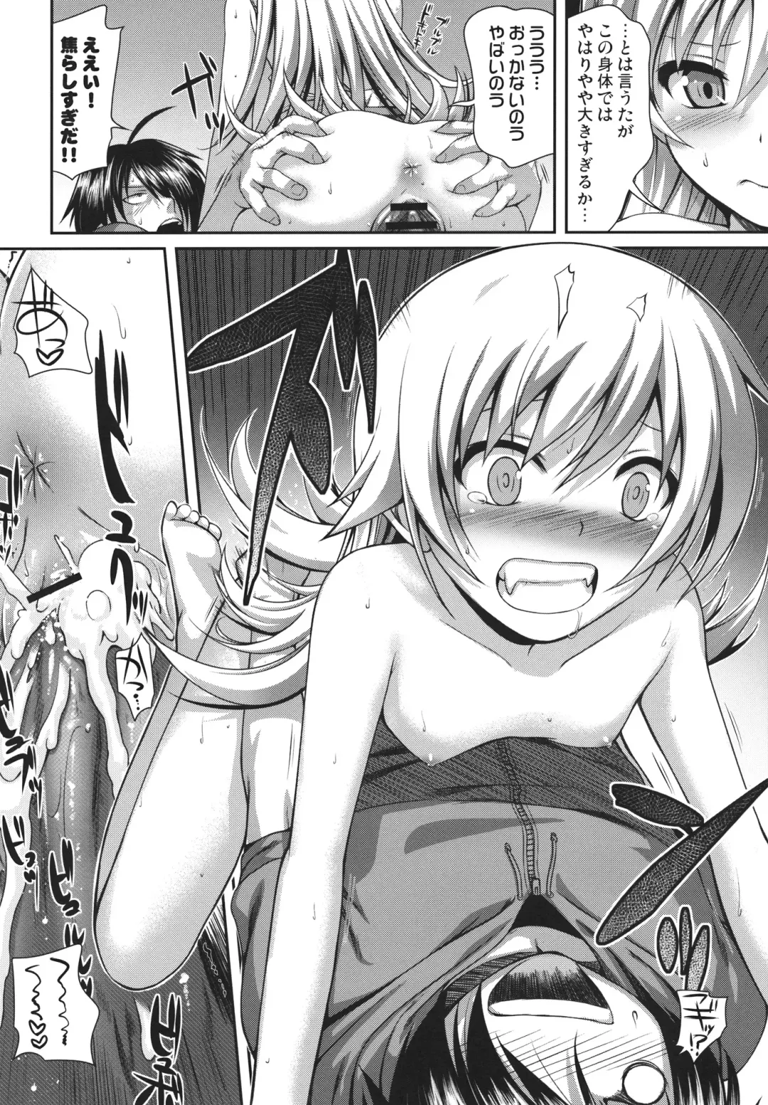 [Shimanto Shisakugata] SAKKN Shinobu no Araragi Koyomi Kansatsu Nikki Fhentai - Page 25