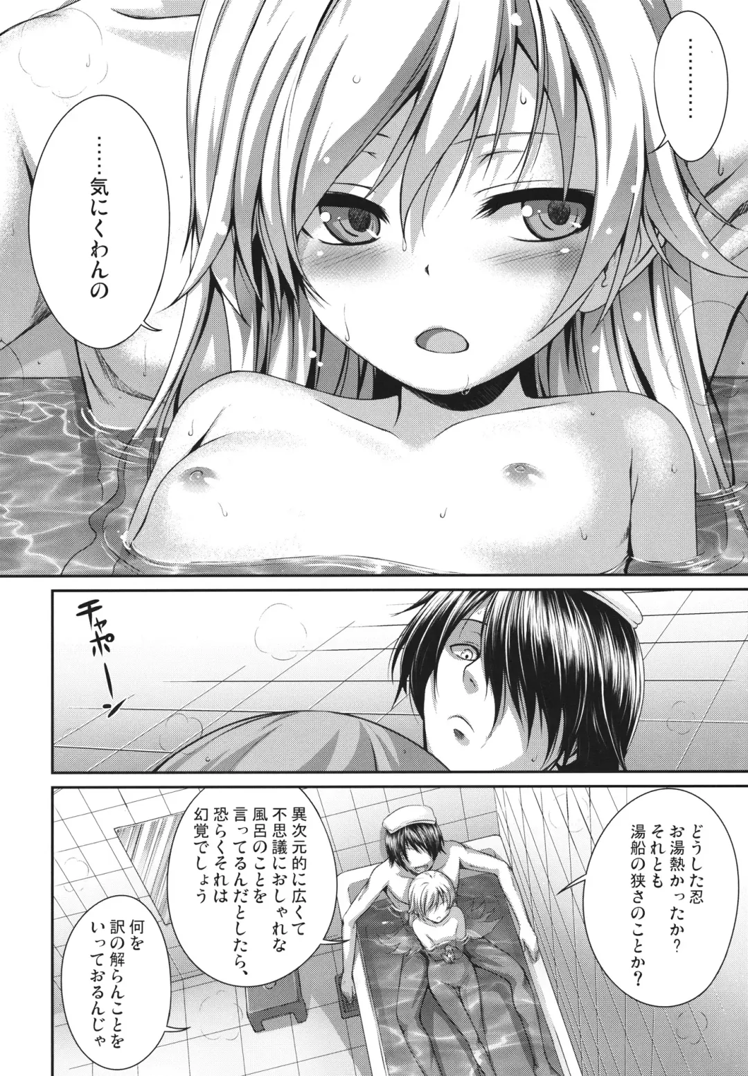 [Shimanto Shisakugata] SAKKN Shinobu no Araragi Koyomi Kansatsu Nikki Fhentai - Page 3