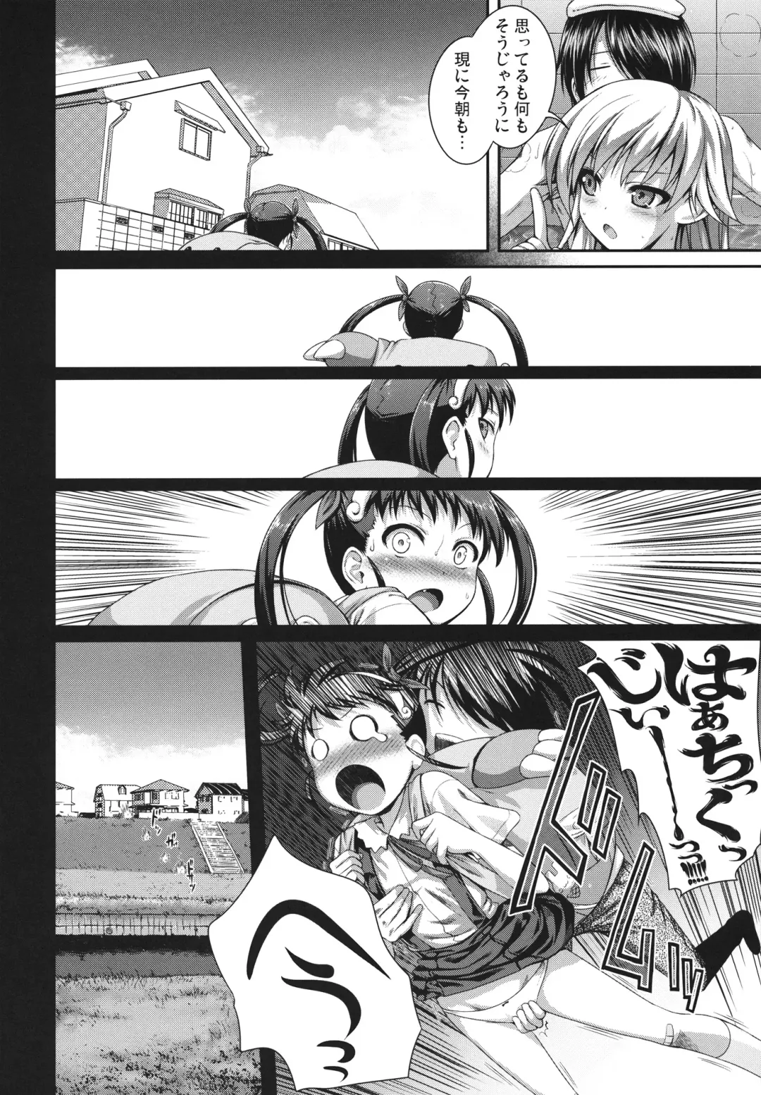 [Shimanto Shisakugata] SAKKN Shinobu no Araragi Koyomi Kansatsu Nikki Fhentai - Page 5