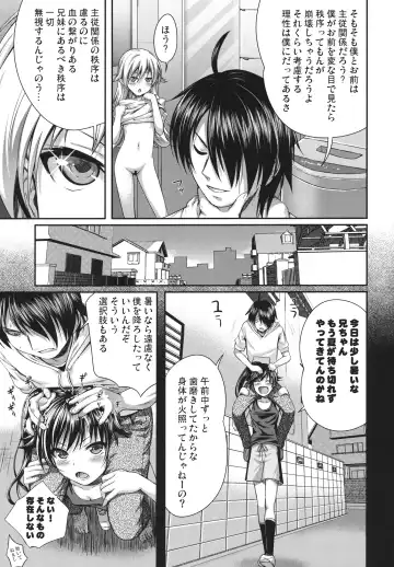 [Shimanto Shisakugata] SAKKN Shinobu no Araragi Koyomi Kansatsu Nikki Fhentai - Page 10