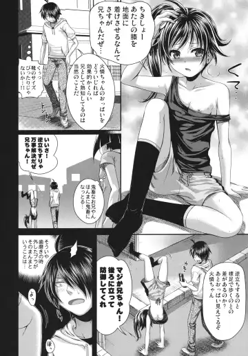 [Shimanto Shisakugata] SAKKN Shinobu no Araragi Koyomi Kansatsu Nikki Fhentai - Page 13
