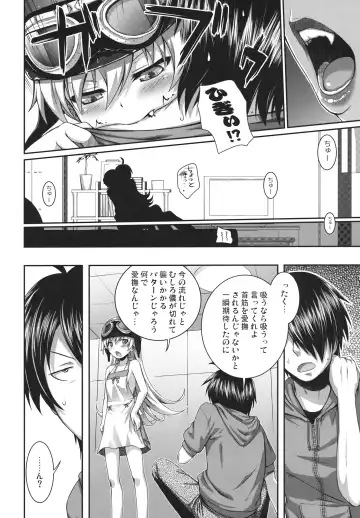 [Shimanto Shisakugata] SAKKN Shinobu no Araragi Koyomi Kansatsu Nikki Fhentai - Page 17