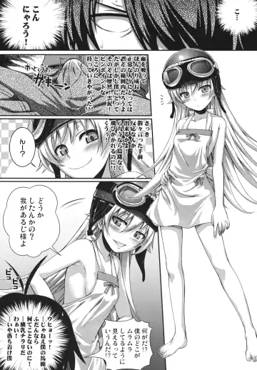 [Shimanto Shisakugata] SAKKN Shinobu no Araragi Koyomi Kansatsu Nikki Fhentai - Page 18