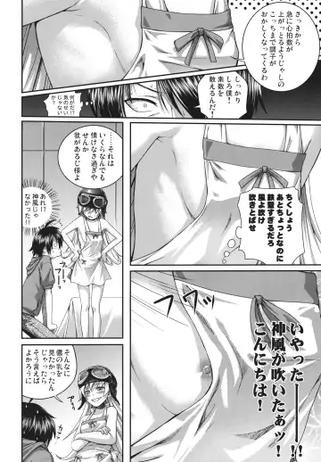 [Shimanto Shisakugata] SAKKN Shinobu no Araragi Koyomi Kansatsu Nikki Fhentai - Page 19