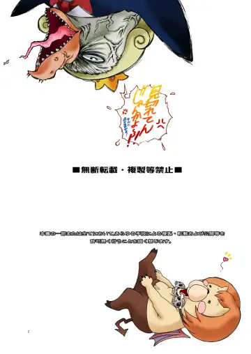 [Natsuno Suika] Ittemasuyo! Saku-chan. Fhentai - Page 2