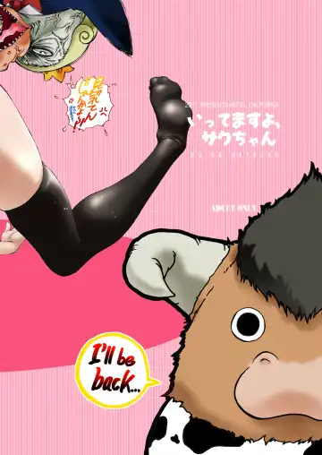 [Natsuno Suika] Ittemasuyo! Saku-chan. Fhentai - Page 20