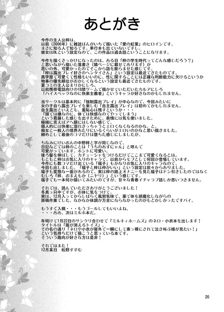 [Matsuno Susumu] Yuutousei Roshutsu | Honor Student's Exhibitionism Fhentai - Page 20