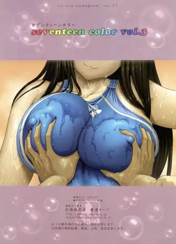 [Yoshu Ohepe] seventeen color Vol. 3 Fhentai - Page 8