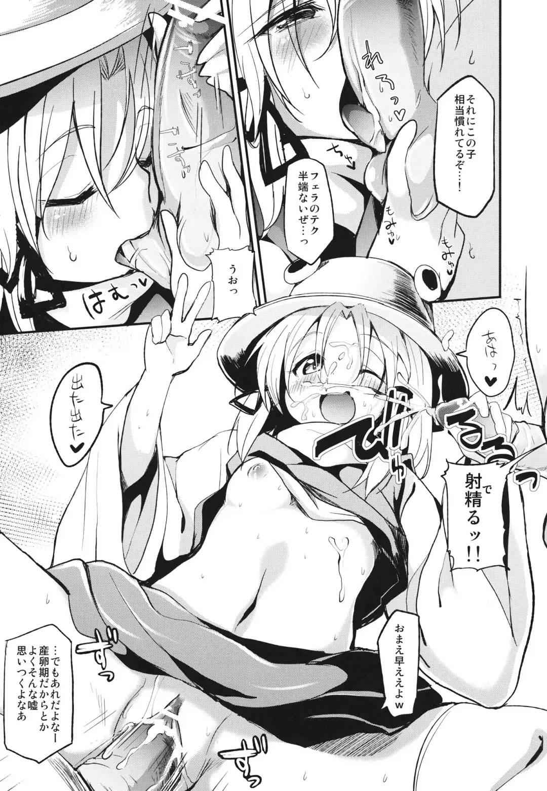 [Mirino] Kero-chan to Sanran Sex!! Fhentai - Page 6