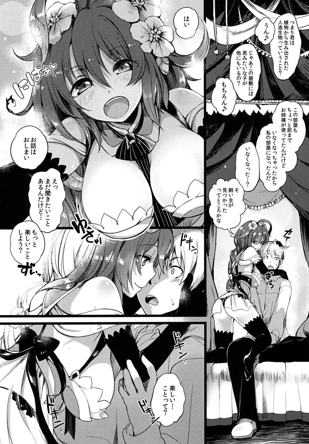 [Momi - Pyon-kti] DHEZEALL Fhentai - Page 3