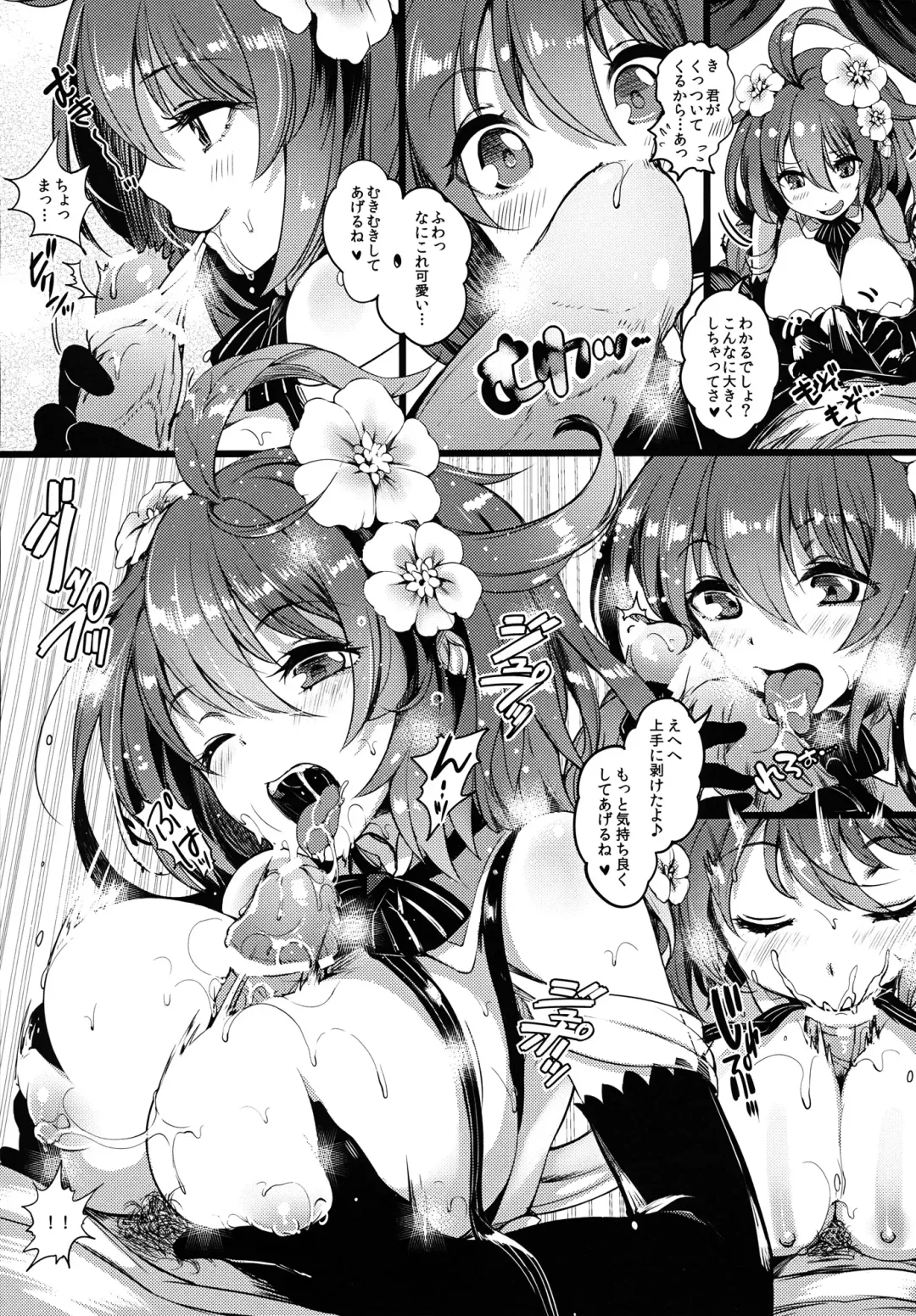 [Momi - Pyon-kti] DHEZEALL Fhentai - Page 4