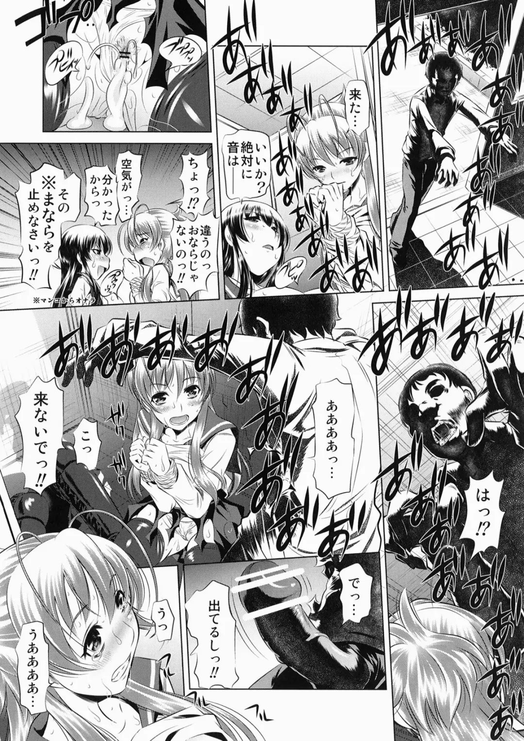 [Tanaka Naburu] Koushuu Benjo Mokushiroku ~Public Lavatory of the Dead~ Fhentai - Page 8