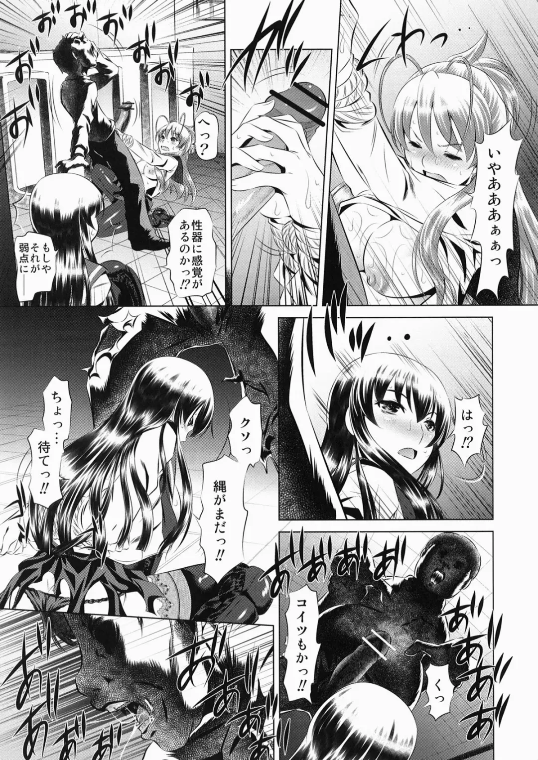 [Tanaka Naburu] Koushuu Benjo Mokushiroku ~Public Lavatory of the Dead~ Fhentai - Page 9