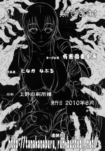 [Tanaka Naburu] Koushuu Benjo Mokushiroku ~Public Lavatory of the Dead~ Fhentai - Page 26