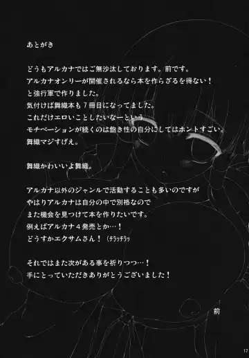 [Mae] Maori Sukii Fhentai - Page 16