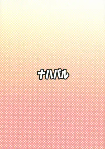 [Mae] Maori Sukii Fhentai - Page 18