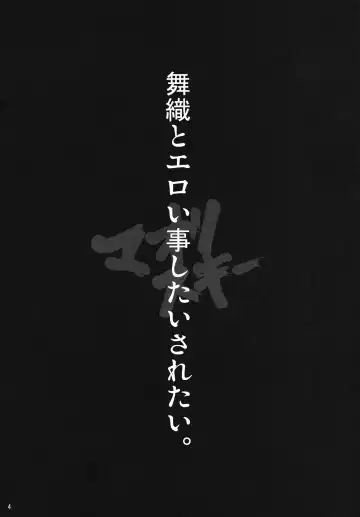 [Mae] Maori Sukii Fhentai - Page 3