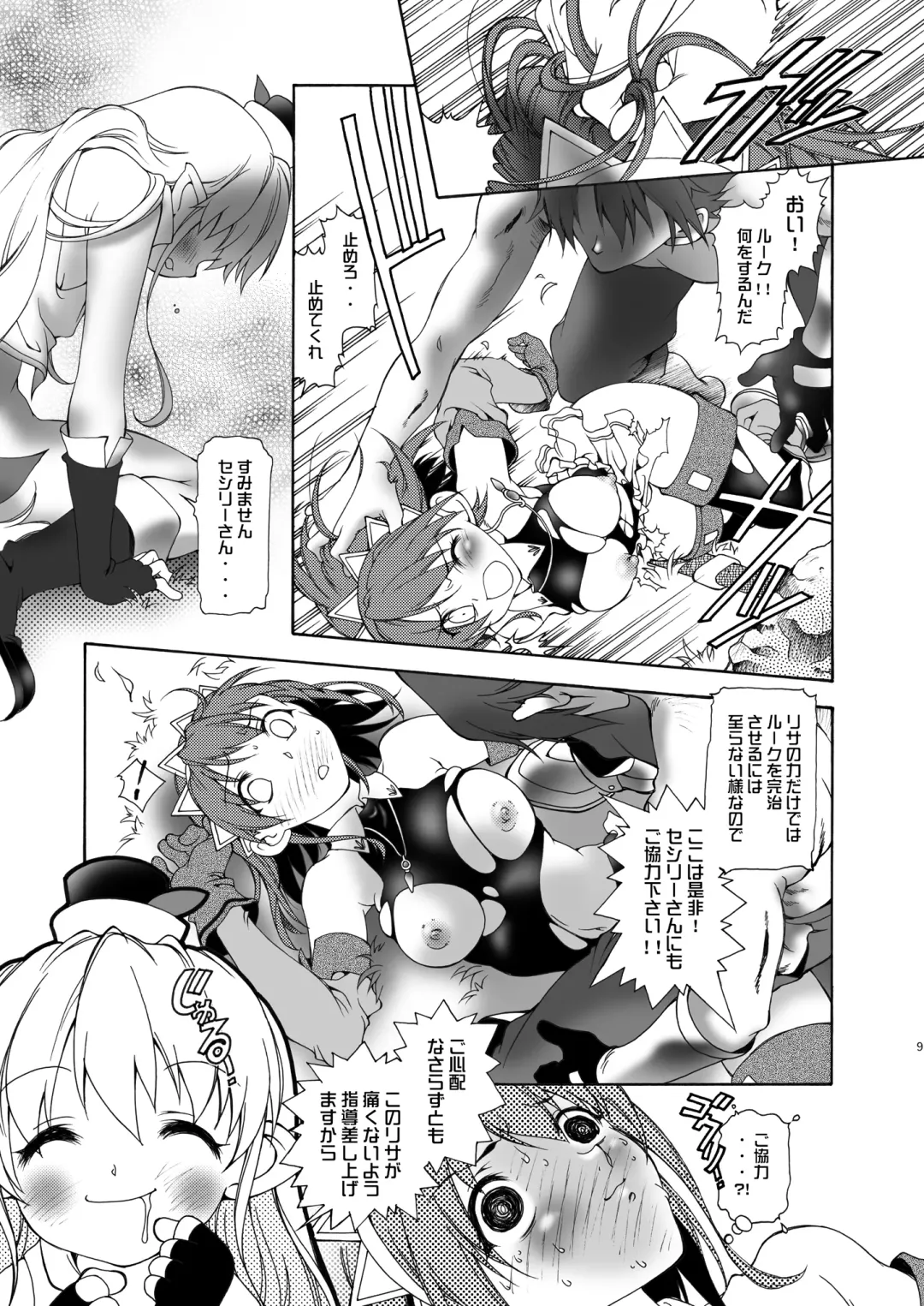 [Natsuno Suika] Kurukuru Happy Day Fhentai - Page 10