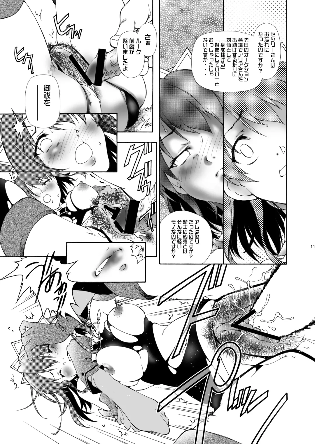 [Natsuno Suika] Kurukuru Happy Day Fhentai - Page 12