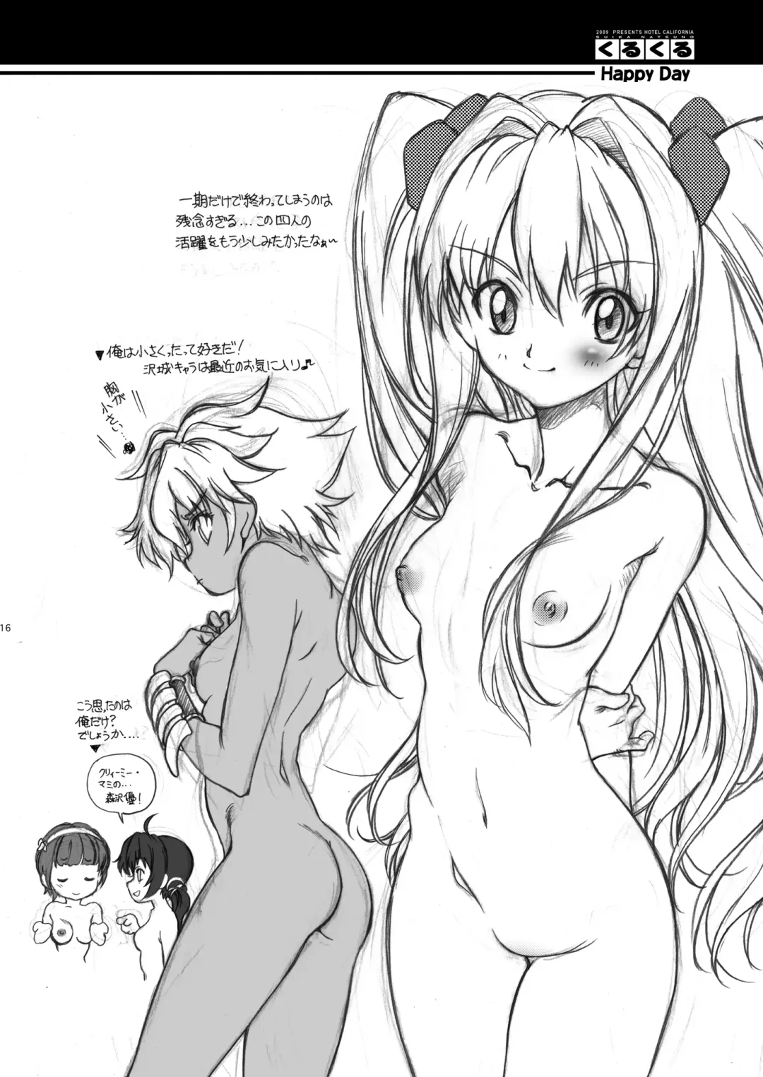 [Natsuno Suika] Kurukuru Happy Day Fhentai - Page 17