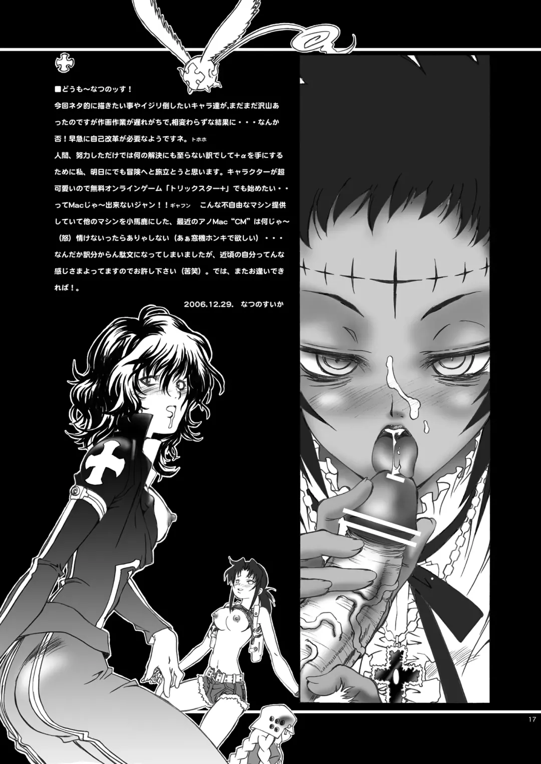 [Natsuno Suika] et cetera Fhentai - Page 17