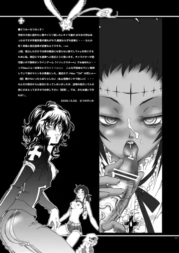 [Natsuno Suika] et cetera Fhentai - Page 17