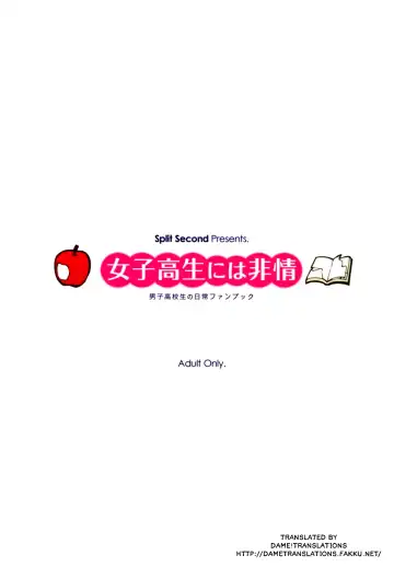 [Kaiware] Joshikousei ni wa Hijou | Behaving Heartlessly towards High School Girls Fhentai - Page 2