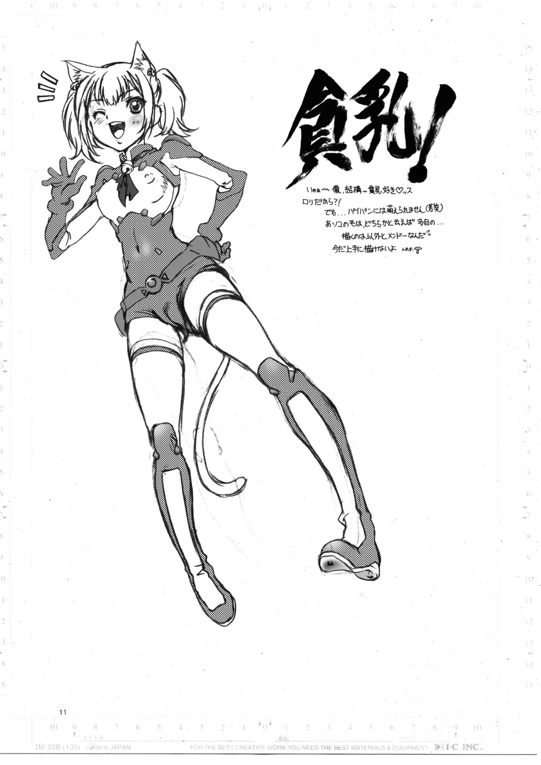 [Natsuno Suika] Come ON-a My House Fhentai - Page 11