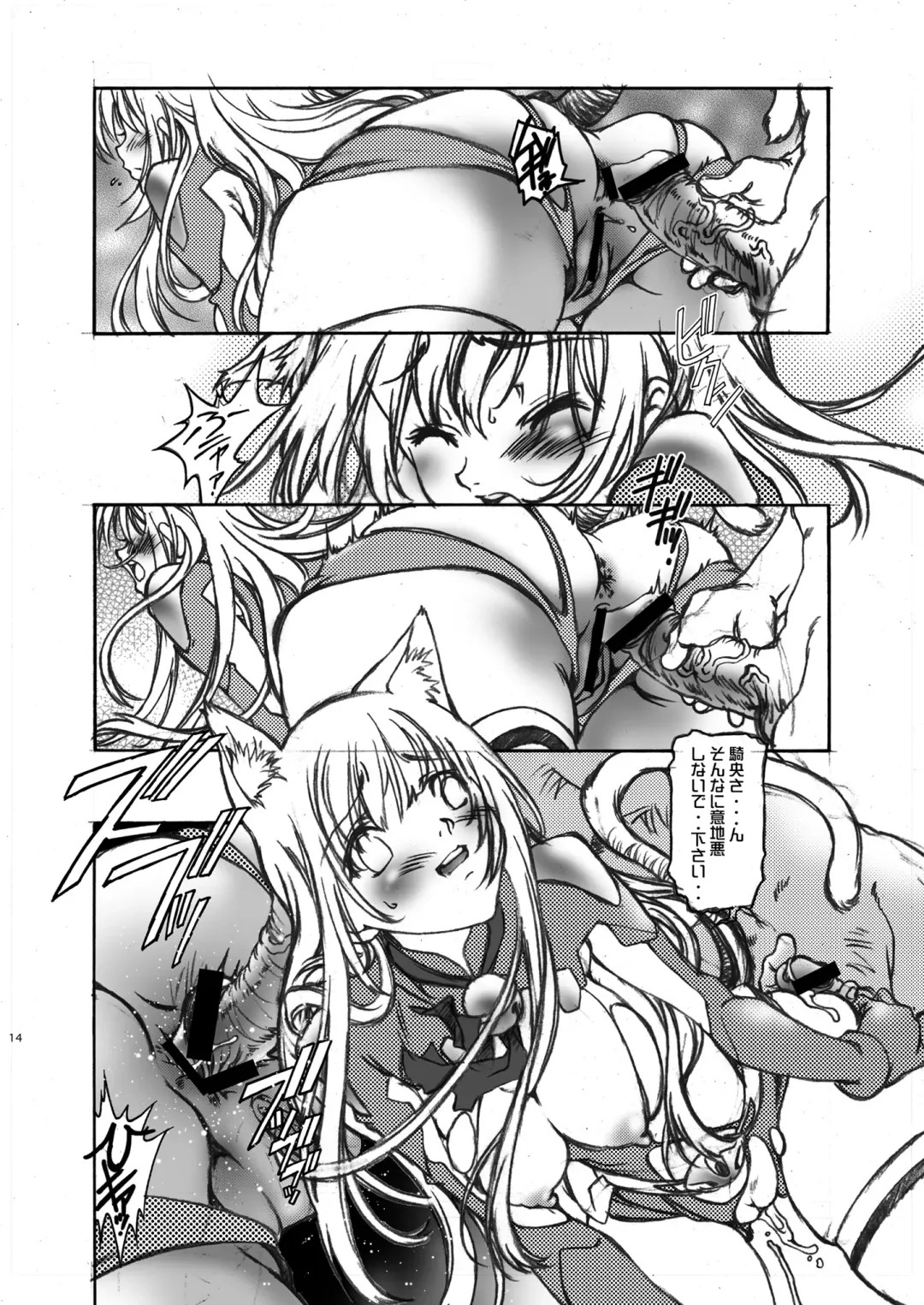 [Natsuno Suika] Come ON-a My House Fhentai - Page 14