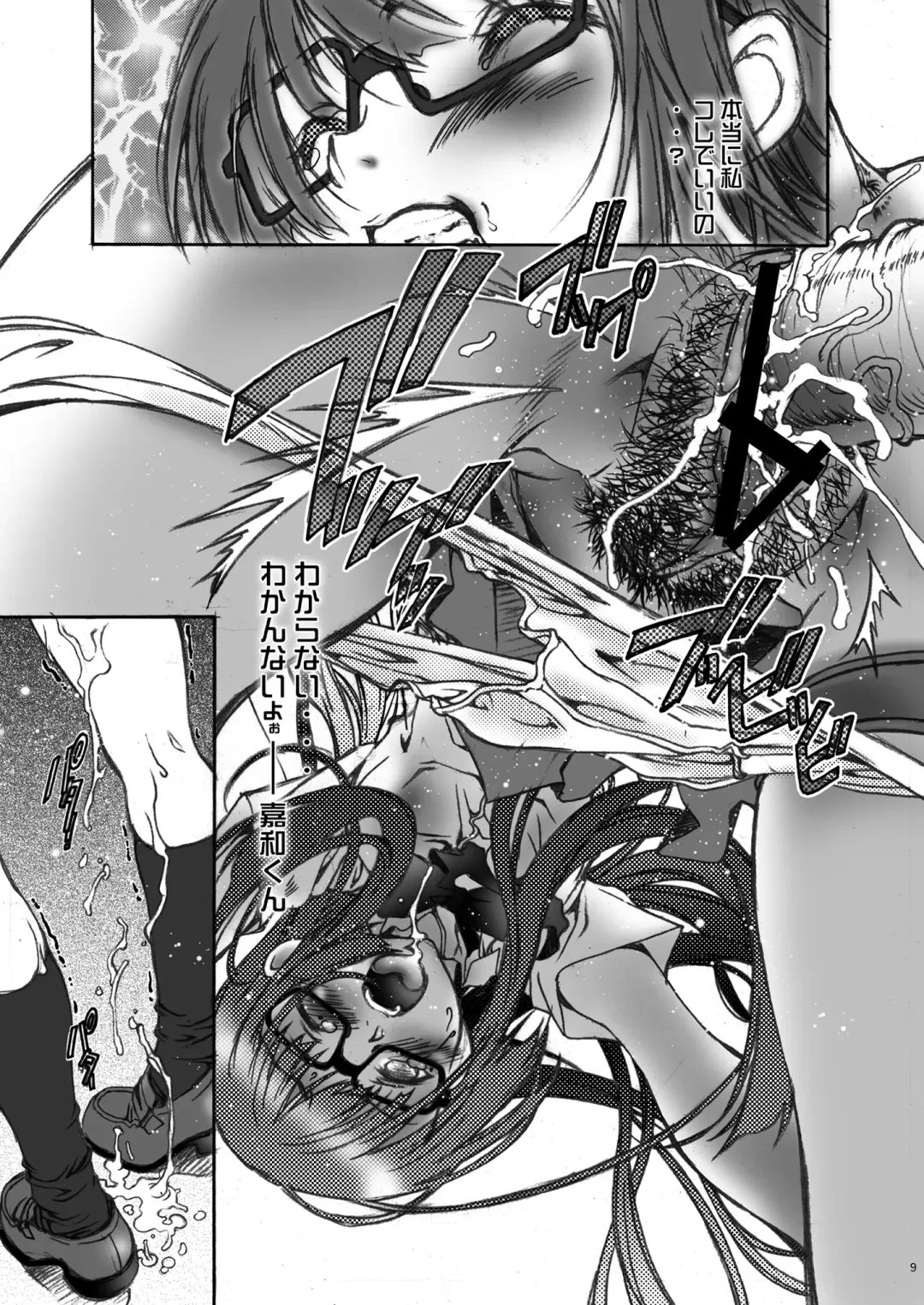 [Natsuno Suika] Come ON-a My House Fhentai - Page 9