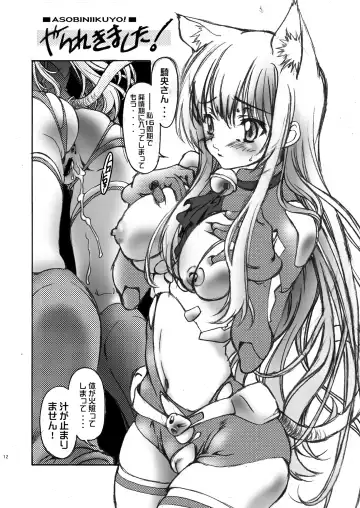 [Natsuno Suika] Come ON-a My House Fhentai - Page 12