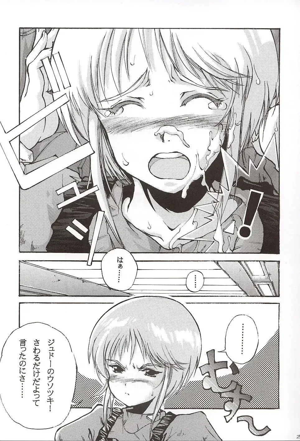 [Tempo Gensui] Elpeo Ple to Uchuu Seiki Shoujo-tachi - ELPEO-PLE & U.C.GIRLS Fhentai - Page 24