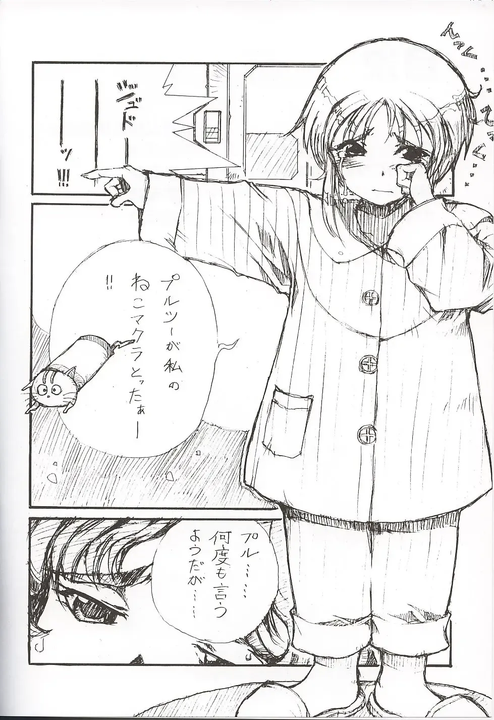 [Tempo Gensui] Elpeo Ple to Uchuu Seiki Shoujo-tachi - ELPEO-PLE & U.C.GIRLS Fhentai - Page 3