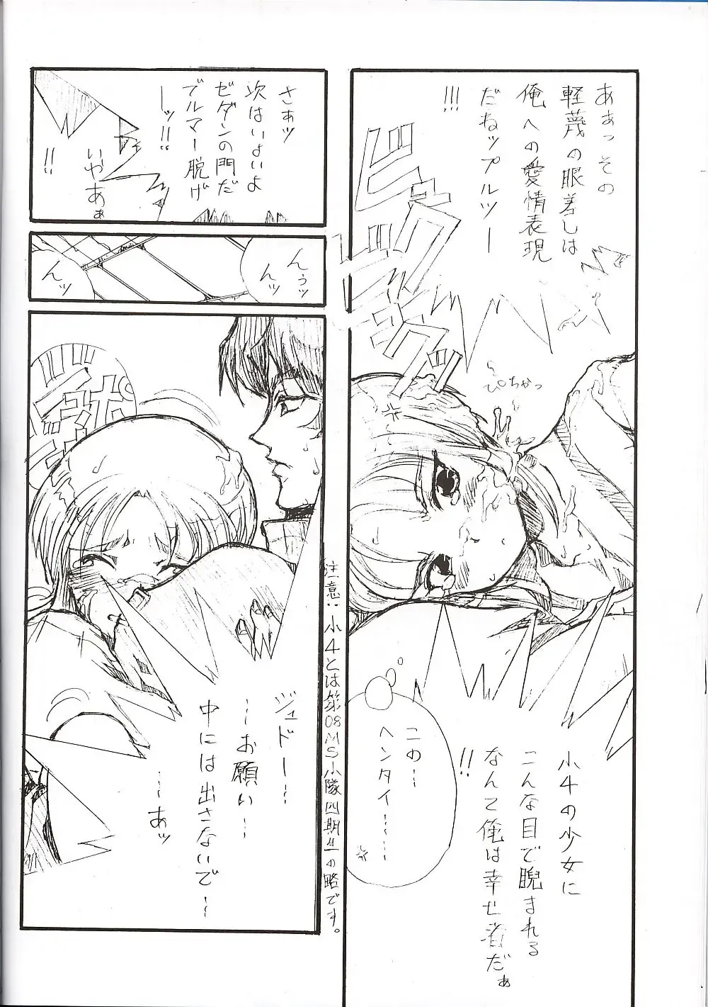 [Tempo Gensui] Elpeo Ple to Uchuu Seiki Shoujo-tachi - ELPEO-PLE & U.C.GIRLS Fhentai - Page 9