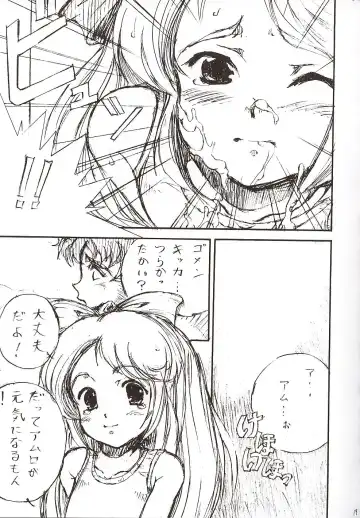 [Tempo Gensui] Elpeo Ple to Uchuu Seiki Shoujo-tachi - ELPEO-PLE & U.C.GIRLS Fhentai - Page 18