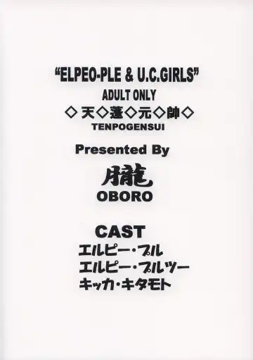 [Tempo Gensui] Elpeo Ple to Uchuu Seiki Shoujo-tachi - ELPEO-PLE & U.C.GIRLS Fhentai - Page 26