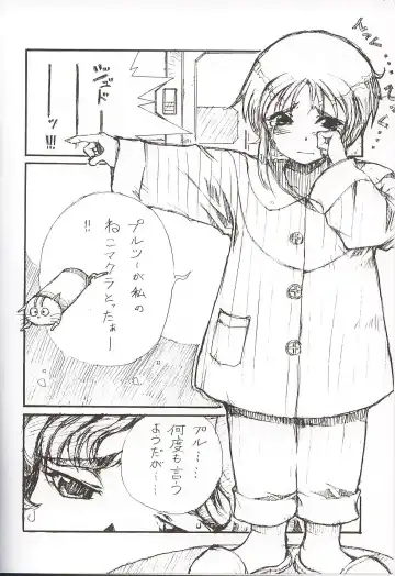 [Tempo Gensui] Elpeo Ple to Uchuu Seiki Shoujo-tachi - ELPEO-PLE & U.C.GIRLS Fhentai - Page 3