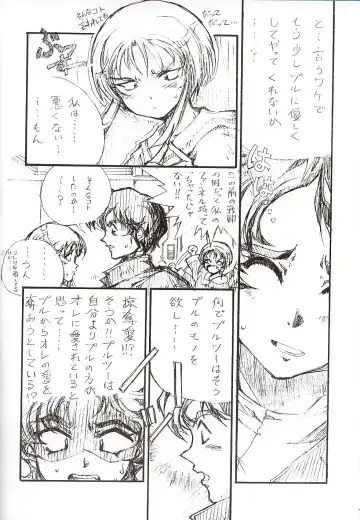 [Tempo Gensui] Elpeo Ple to Uchuu Seiki Shoujo-tachi - ELPEO-PLE & U.C.GIRLS Fhentai - Page 5
