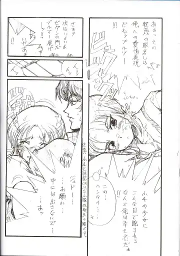 [Tempo Gensui] Elpeo Ple to Uchuu Seiki Shoujo-tachi - ELPEO-PLE & U.C.GIRLS Fhentai - Page 9