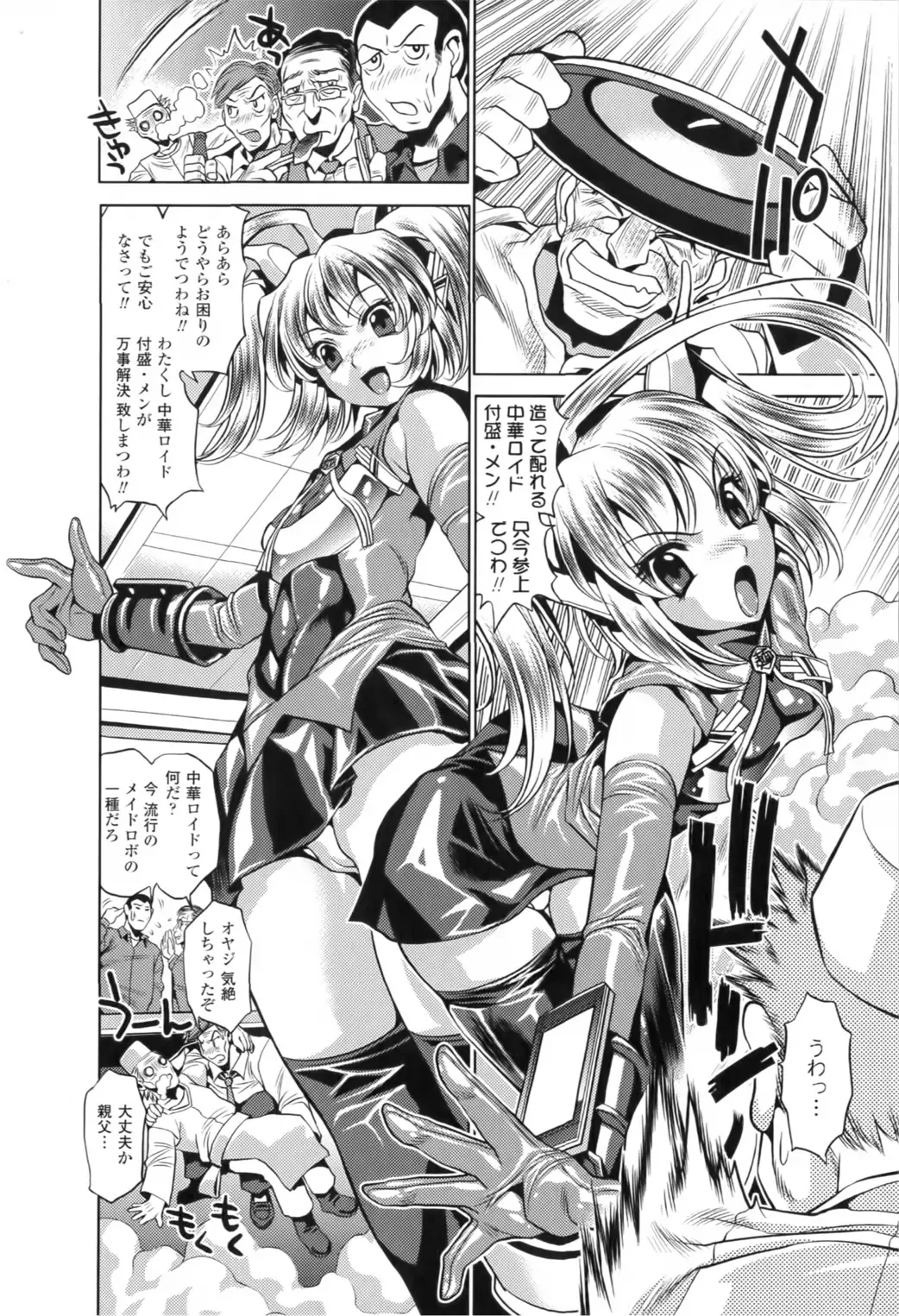 [Koreeda Kazuhiro] Twilight Girls ~Inmu Nyuuetsu~ Fhentai - Page 108