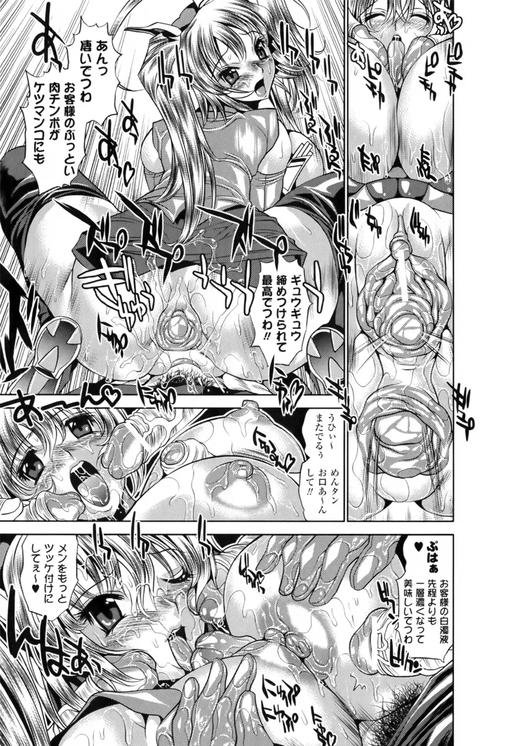 [Koreeda Kazuhiro] Twilight Girls ~Inmu Nyuuetsu~ Fhentai - Page 117