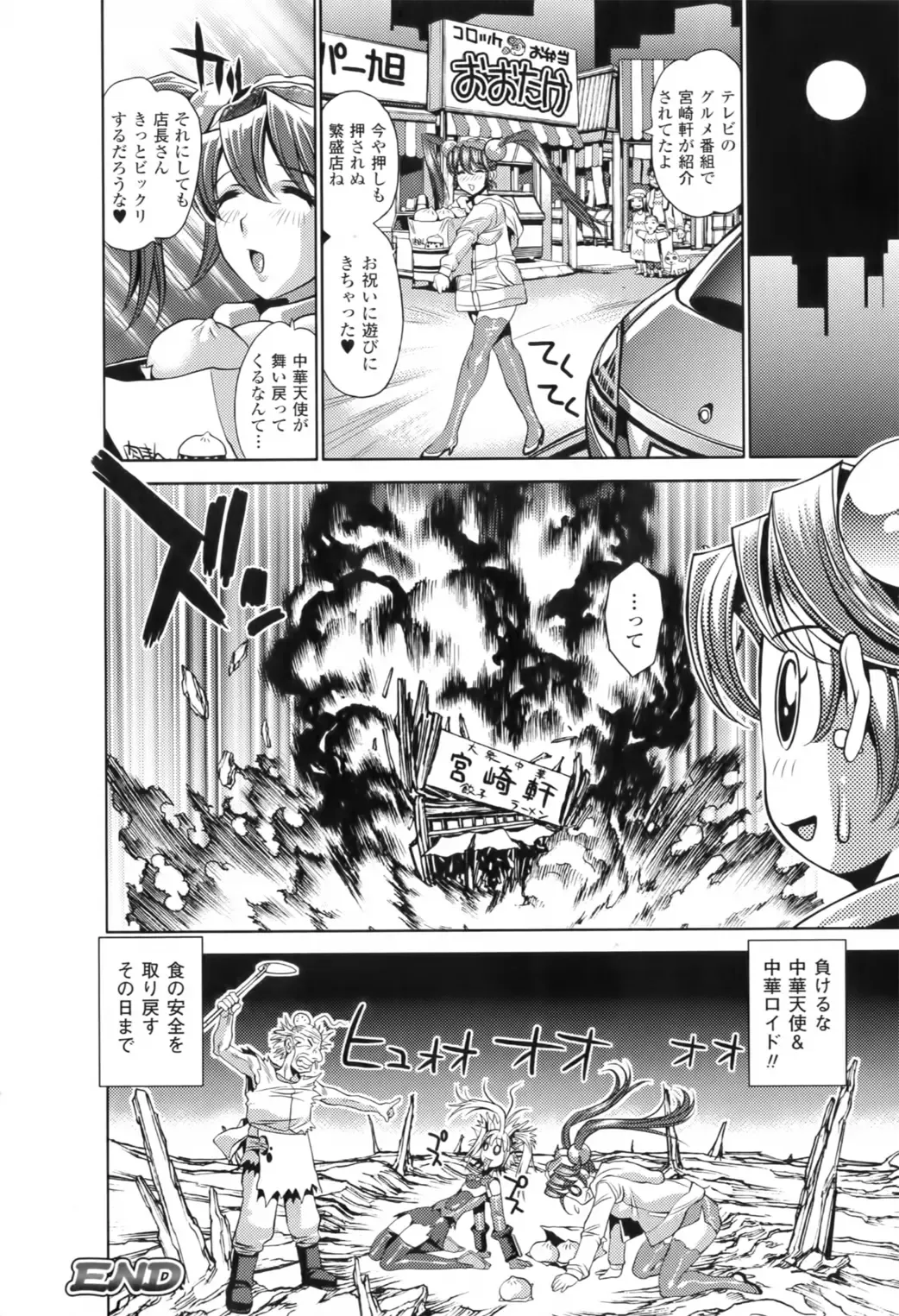 [Koreeda Kazuhiro] Twilight Girls ~Inmu Nyuuetsu~ Fhentai - Page 122