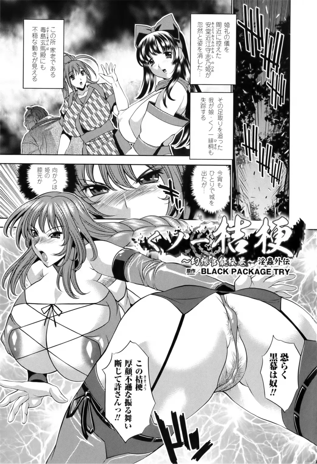 [Koreeda Kazuhiro] Twilight Girls ~Inmu Nyuuetsu~ Fhentai - Page 139