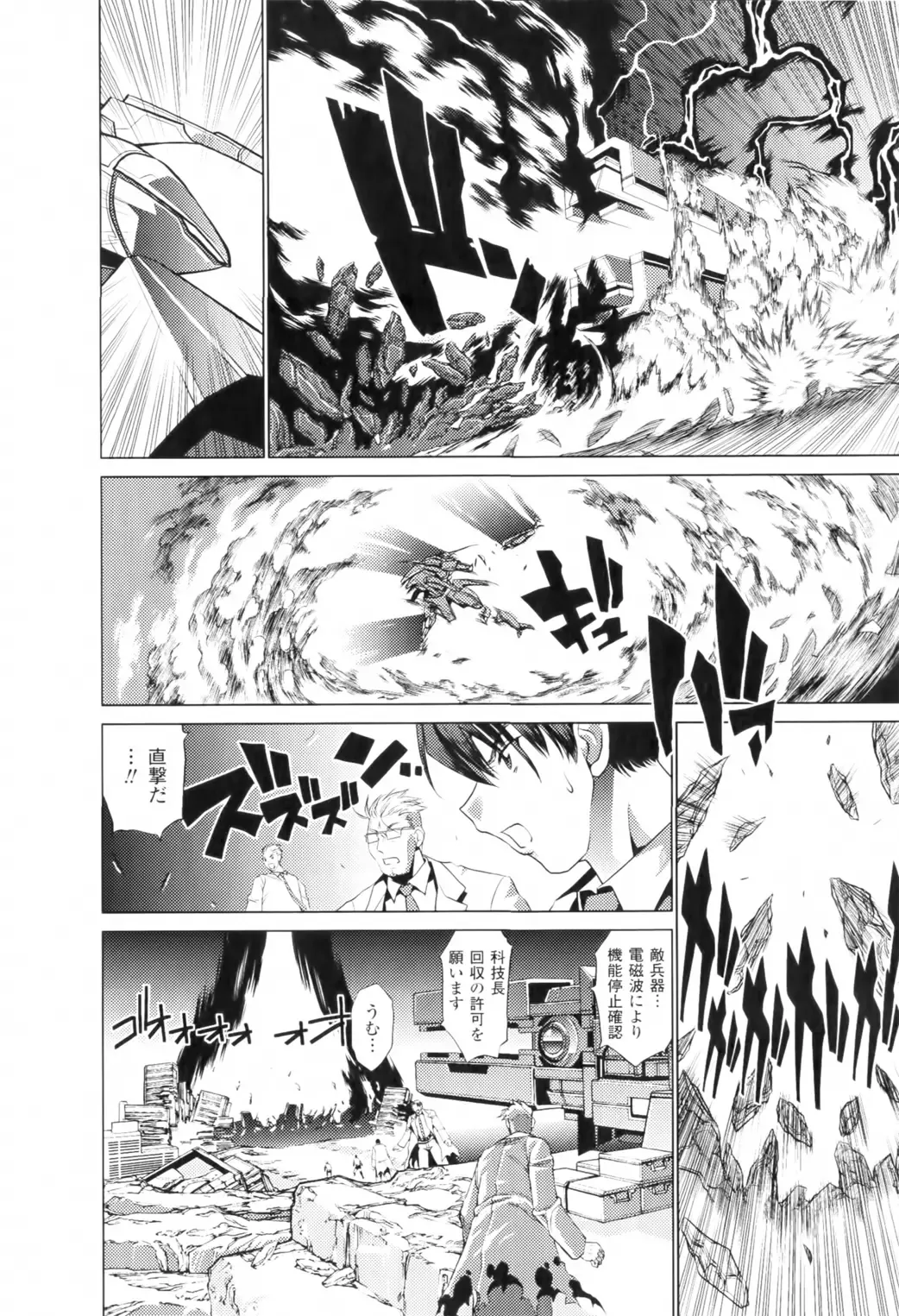 [Koreeda Kazuhiro] Twilight Girls ~Inmu Nyuuetsu~ Fhentai - Page 14