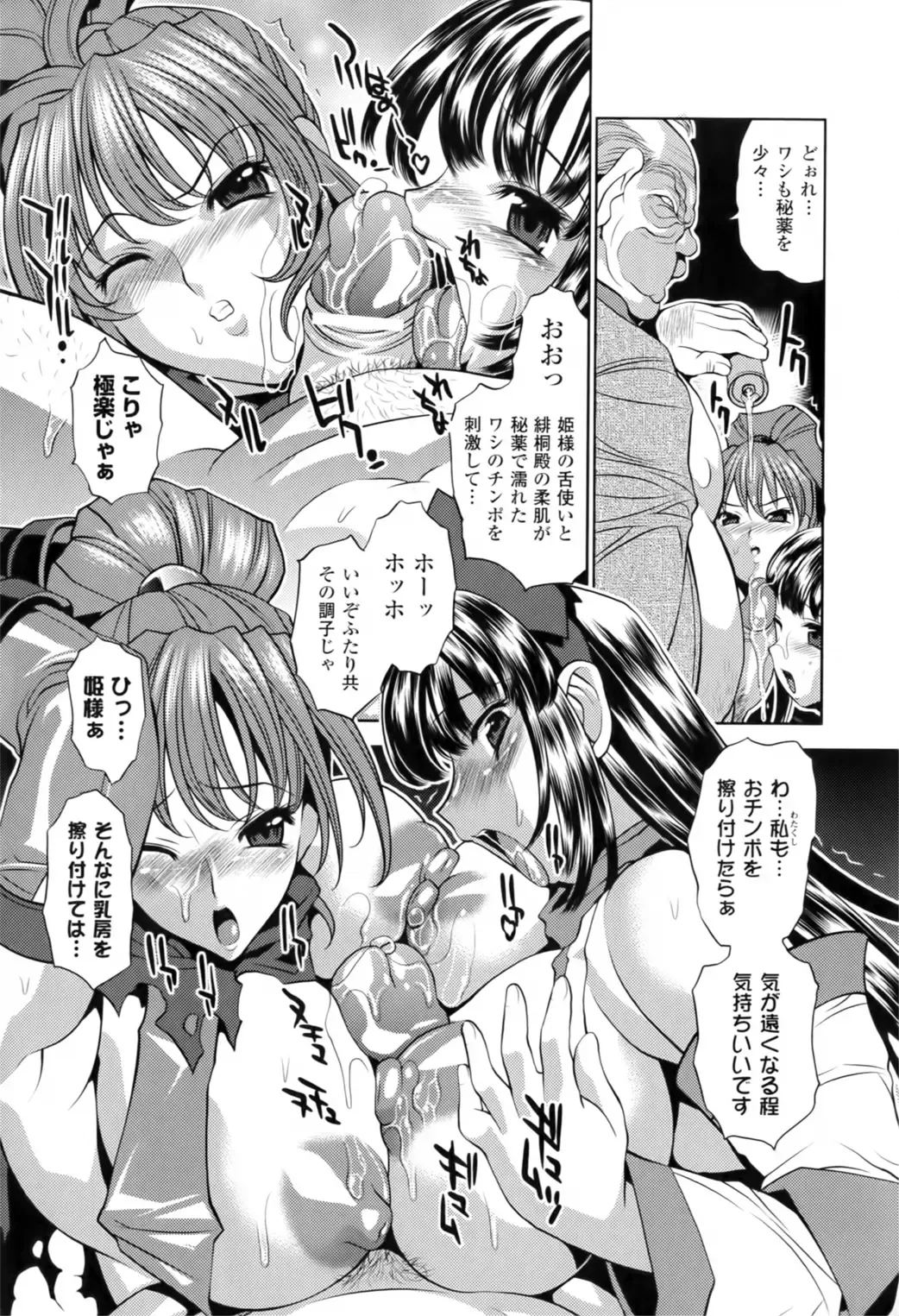 [Koreeda Kazuhiro] Twilight Girls ~Inmu Nyuuetsu~ Fhentai - Page 141